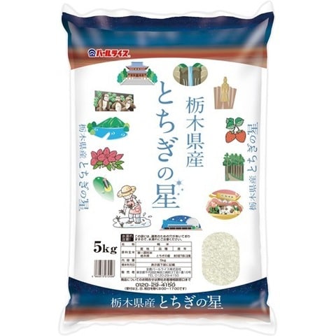 令和６年産 栃木県産とちぎの星 （５ｋｇ）