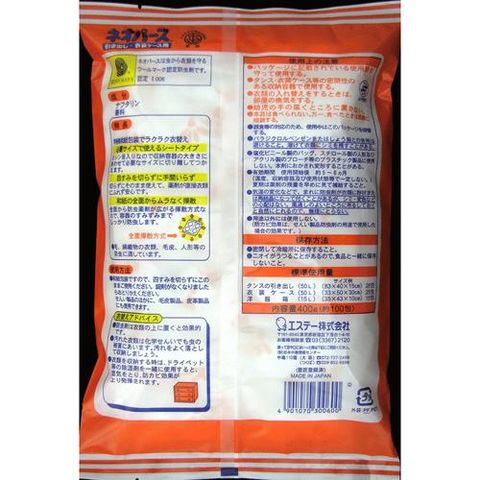 dショッピング |ネオパース 引き出し用 防虫剤 （４００ｇ