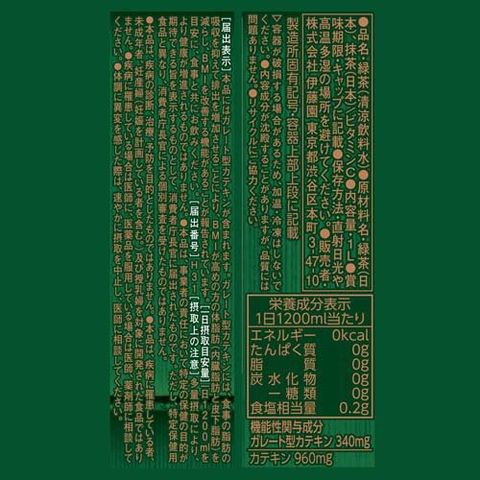 Dショッピング 伊藤園 おーいお茶 濃い茶 機能性表示食品 1l 12本入 カテゴリ の販売できる商品 爽快ドラッグ Rakuten Direct ドコモの通販サイト Dショッピング 伊藤園 おーいお茶 濃い茶 機能性表示食品 1l 12本入 カテゴリ の販売できる商品 爽快ドラッグ Rakuten Direct ドコモの通販サイト