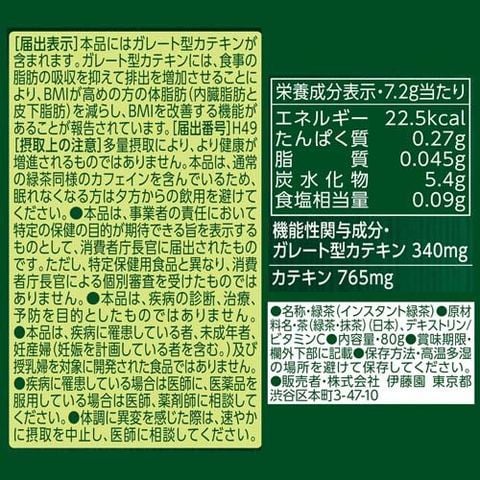 dショッピング |伊藤園 おーいお茶 さらさら濃い茶 粉末 機能性表示