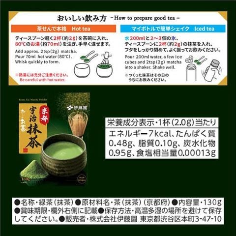 dショッピング |伊藤園 おーいお茶 京都宇治抹茶 粉末