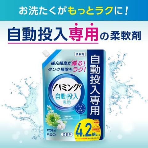 栃木県内送料無料❕ 8㎏❕ 洗剤・柔軟剤 自動投入❕ 2021年製