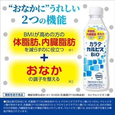 dショッピング |カラダカルピス ＢＩＯ （４３０ｍｌ＊２４本入