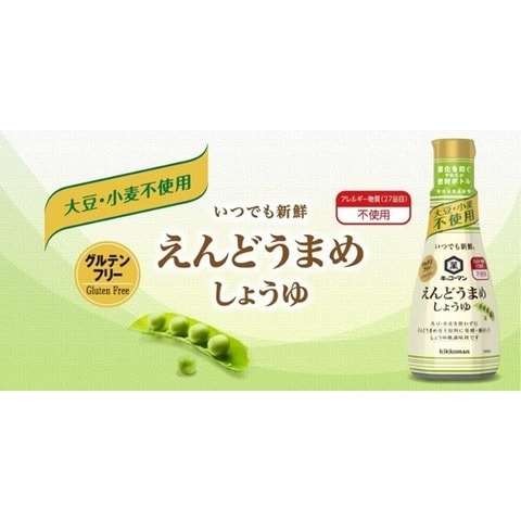 キッコーマン いつでも新鮮 えんどうまめしょうゆ 200ml ×2ケース（全24本） 送料無料