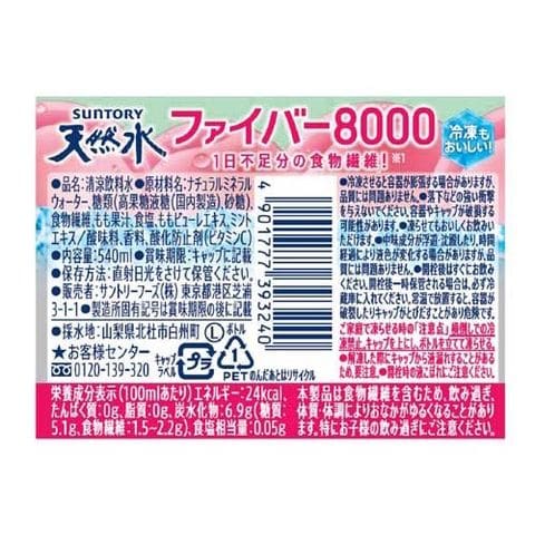 dショッピング |サントリー天然水 ファイバー８０００ 冷凍兼用