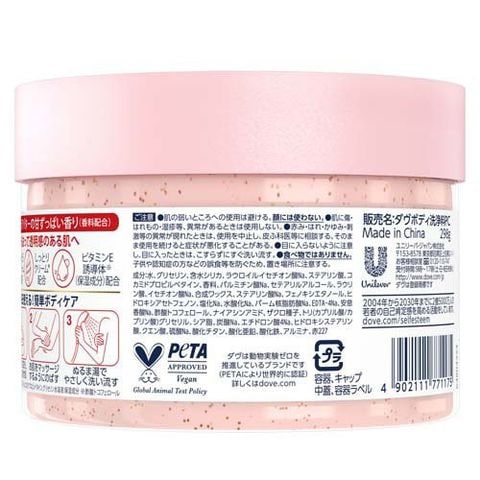 新品未使用タグ付きBibiy. DOVE PEPURAMU TOP セット販売》 ユニリーバ ダヴ クリーミースクラブ キンモクセイ