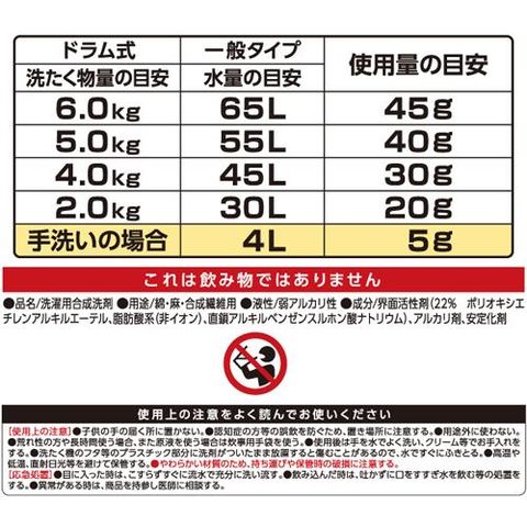 dショッピング |ワーカーズ 作業着専用洗い 液体洗剤 詰替 大容量