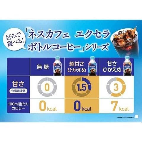 dショッピング |ネスカフェ エクセラ ボトルコーヒー 無糖 ラベルレス （９００ｍｌ＊１２本入） カテゴリ：ボトルコーヒーの販売できる商品  爽快ドラッグ(Rakuten Direct) (0014902201438469)|ドコモの通販サイト