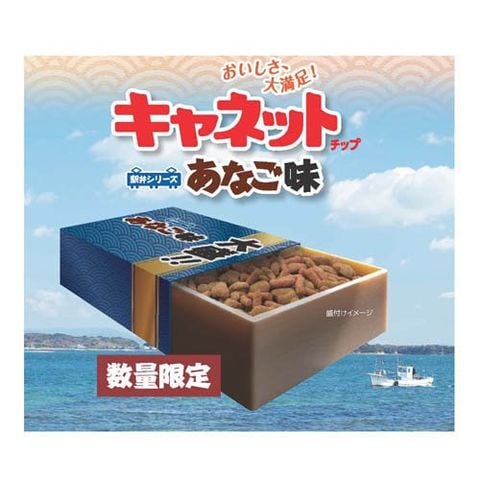 dショッピング |【企画品】キャネットチップ 駅弁シリーズ あなご味