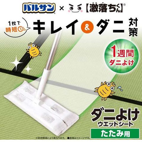 ヨコタ ハルミさん専用 バルサンダニーノ ダニとりシート | マツキヨココカラオンラインストア