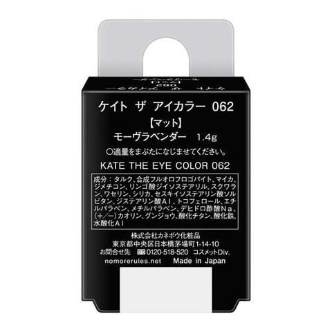 dショッピング |ケイト ザ アイカラー ０６２ モーヴラベンダー （１