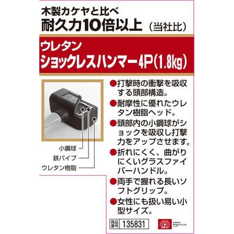 dショッピング |藤原産業 SK11 ウレタンショックレスハンマー 4P