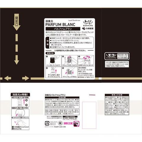dショッピング |消臭元パルファム 部屋・トイレ用 芳香消臭剤 ブラン