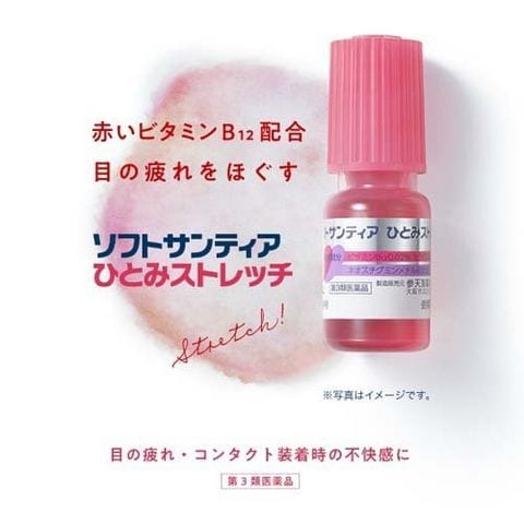 dショッピング |【第３類医薬品】ソフトサンティア ひとみストレッチ （５ｍｌ＊４本入） カテゴリ：医薬品 その他の販売できる商品  爽快ドラッグ(Rakuten Direct) (0014987084416919)|ドコモの通販サイト