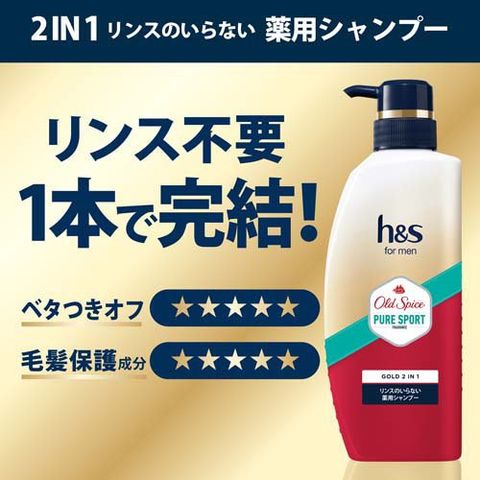 h&s for men ゴールド 2in1 オールドスパイス ピュアスポーツ1箱 dショッピング |【企画品】h＆s for men ゴールド