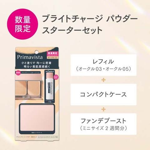 dショッピング |【企画品】プリマヴィスタ ブライトチャージ パウダー