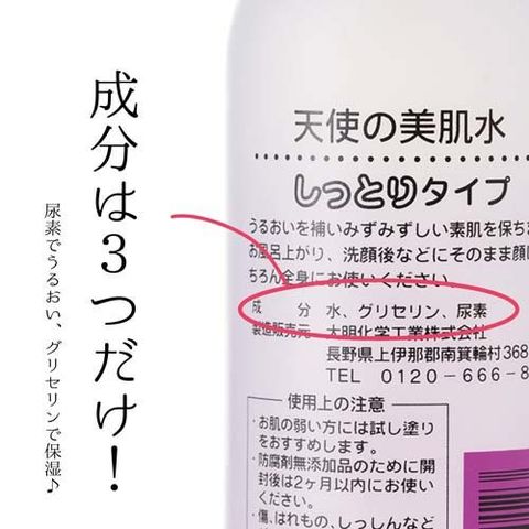 dショッピング |天使の美肌水 しっとり （３１０ｍｌ） カテゴリ：化粧水の販売できる商品 爽快ドラッグ(Rakuten Direct)  (0014961743080123)|ドコモの通販サイト