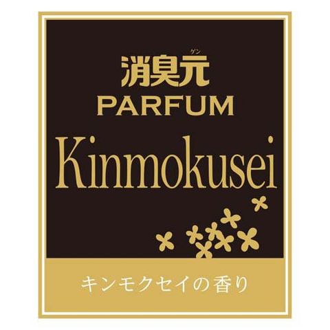 dショッピング |お部屋の消臭元 パルファム キンモクセイ （４００ｍｌ