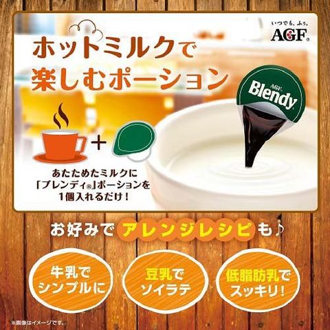 dショッピング |ＡＧＦ ブレンディ ポーション 甘熟苺オレベース