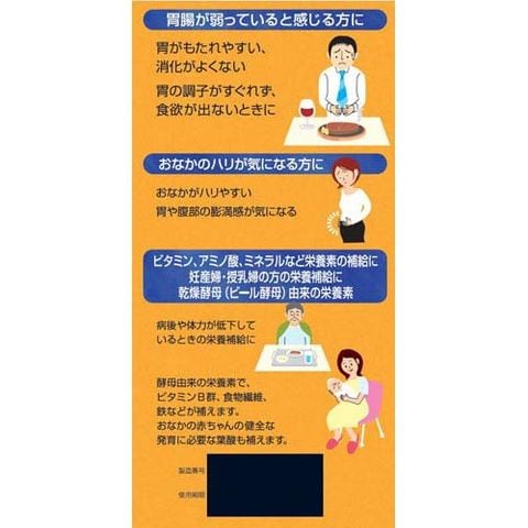 dショッピング |エビオス錠 （2000錠入） | カテゴリ：酵母