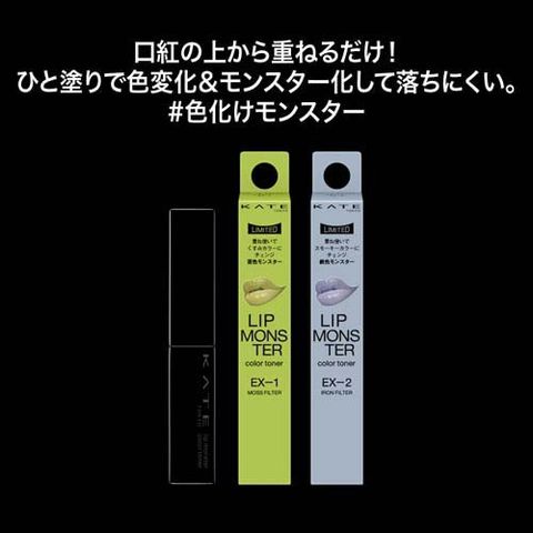 dショッピング |【企画品】ケイト リップモンスターカラートナー EX