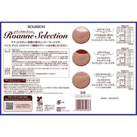 dショッピング |ブルボン ロアンヌセレクション （28枚入
