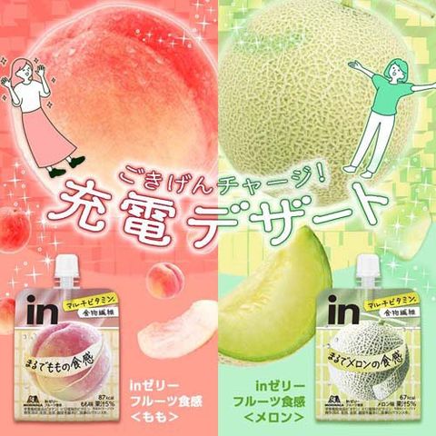 dショッピング |森永製菓 ｉｎゼリー フルーツ食感 メロン （１５０ｇ×３６個入） カテゴリ：ダイエット食品の販売できる商品  爽快ドラッグ(Rakuten Direct) (0014902888739972)|ドコモの通販サイト