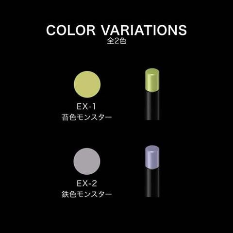 ケイト カラートナー EX-1 EX-2 苔色モンスター 鉄色モンスター 新品 EX-1 ⁄ EX -2 KATE ( ケイト ) LIP MONSTER カラー