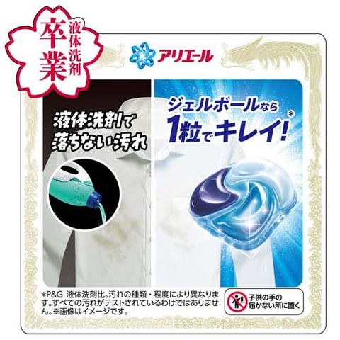 アリエール ジェルボール プロ　まるごと洗浄消臭　89個×8袋 計712個 アリエール ジェルボール プロ まるごと洗浄消臭 89個×8袋 計712個