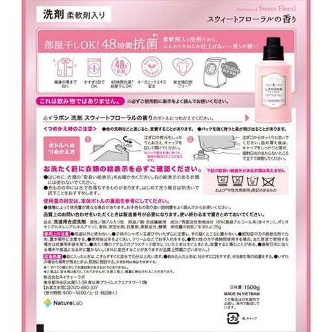 dショッピング |ラボン 柔軟剤入り洗剤 特大 スウィートフローラル 詰め替え （１５００ｇ＊３袋セット） | カテゴリ：洗濯洗剤の販売できる商品 |  爽快ドラッグ(Rakuten Direct) (001505060)|ドコモの通販サイト