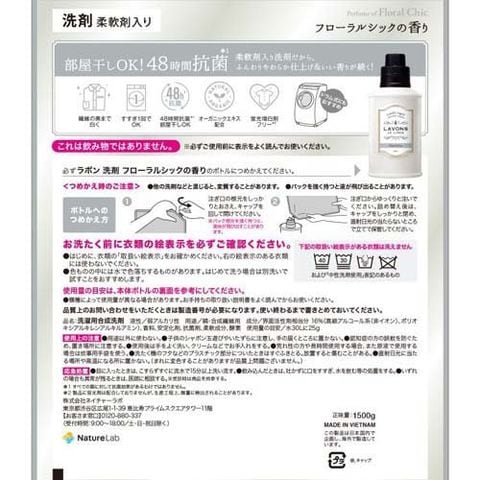 dショッピング |ラボン 柔軟剤入り洗剤 特大 フローラルシック