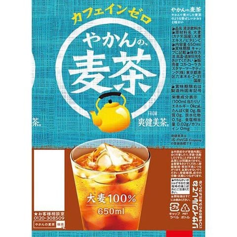 dショッピング |やかんの麦茶 ＦＲＯＭ 爽健美茶 ＰＥＴ （６５０ｍｌ＊４８本セット） カテゴリ：の販売できる商品  爽快ドラッグ(Rakuten Direct) (001508478)|ドコモの通販サイト