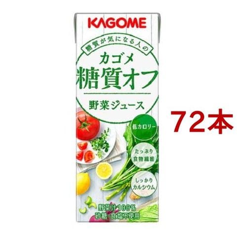 カゴメ 野菜ジュース 糖質オフ （２００ｍｌ＊７２本セット）