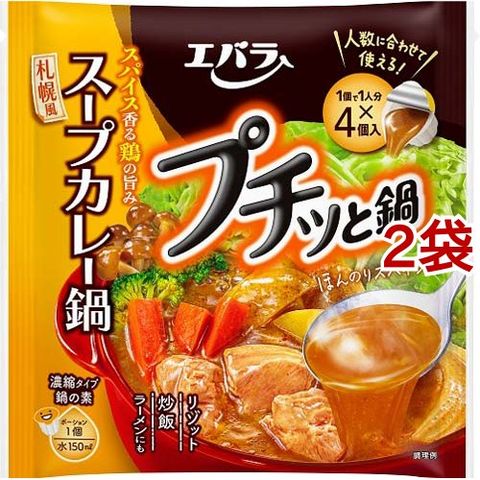 dショッピング |エバラ プチッと鍋 スープカレー鍋 （４２ｇ＊４個入