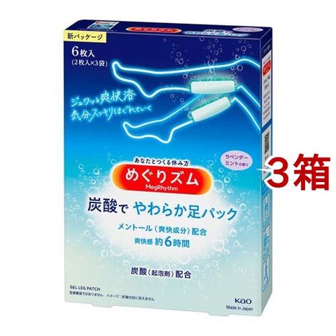 dショッピング |めぐりズム 炭酸でやわらか足シート ラベンダーミント