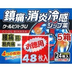 dショッピング | 『第3類医薬品』で絞り込んだ通販できる商品一覧