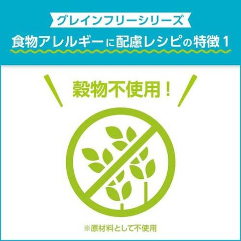 dショッピング |プロマネージ 成犬用 食物アレルギーに配慮レシピ ツナ