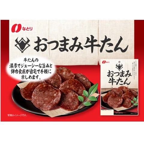 dショッピング |なとり おつまみ牛たん （３８ｇ＊２袋セット