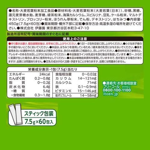 Dショッピング 伊藤園 毎日1杯の青汁 まろやか豆乳ミックス 粉末 7 5g 60包入 2箱セット カテゴリ の販売できる商品 爽快ドラッグ Rakuten Direct ドコモの通販サイト Dショッピング 伊藤園 毎日1杯の青汁 まろやか豆乳ミックス 粉末 7 5g 60包入 2箱セット カテゴリ の販売できる商品 爽快ドラッグ Rakuten Direct ドコモの通販サイト