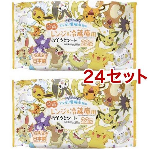 Dショッピング ポケモン レンジ 冷蔵庫用おそうじシート s00949 22枚入 2個パック 24セット カテゴリ キッチン用洗剤の販売できる商品 爽快ドラッグ Rakuten Direct ドコモの通販サイト Dショッピング ポケモン レンジ 冷蔵庫用おそうじシート s00949 22枚入 2個パック 24セット カテゴリ キッチン用洗剤の販売できる商品 爽快ドラッグ Rakuten Direct ドコモの通販サイト