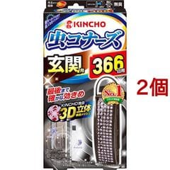 dショッピング | 『虫よけ』で絞り込んだ通販できる商品一覧 | ドコモ