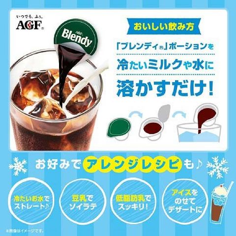 dショッピング |ＡＧＦ ブレンディ ポーション 甘熟苺オレベース アイスポーション （６個入＊２袋セット）  カテゴリ：インスタントコーヒーの販売できる商品 爽快ドラッグ(Rakuten Direct) (001539955)|ドコモの通販サイト