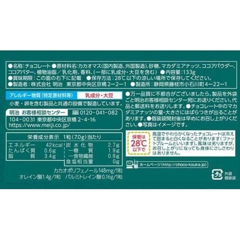 dショッピング |チョコレート効果 カカオ７２％ コク深マカダミア 大袋