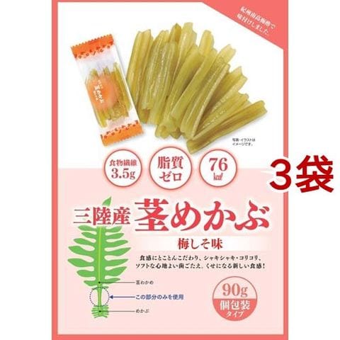 dショッピング |三陸産茎めかぶ 梅しそ味 （９０ｇ＊３袋セット