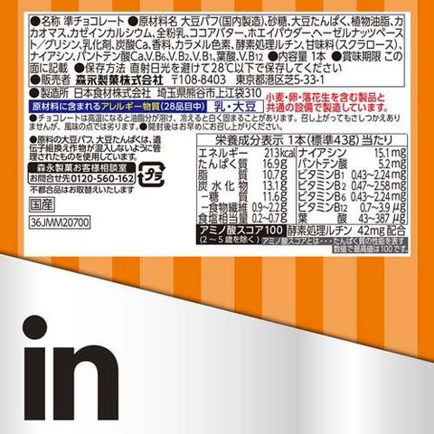 dショッピング |【プロテインバー】森永製菓 ｉｎバー プロテイン