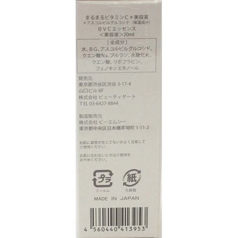 dショッピング |まるまる美容液 ビタミンＣ誘導体 （２０ｍｌ＊３個