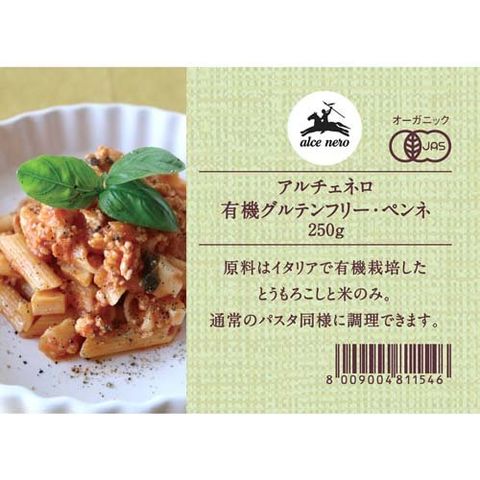 dショッピング |アルチェネロ 有機グルテンフリー ペンネ （２５０ｇ