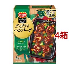 dショッピング | 『デミグラス』で絞り込んだ通販できる商品一覧