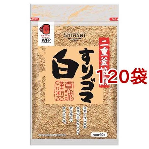 dショッピング |真誠 すりゴマ 白 （40g＊120袋セット