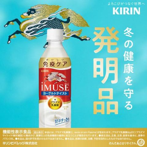 dショッピング |イミューズ（ｉＭＵＳＥ）ヨーグルト プラズマ乳酸菌 免疫ケア ペットボトル （５００ｍｌ＊４８本セット） |  カテゴリ：の販売できる商品 | 爽快ドラッグ(Rakuten Direct) (001563847)|ドコモの通販サイト